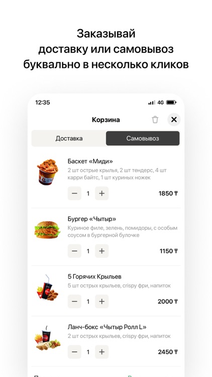 CTR Chicken | Казахстан