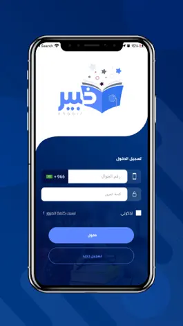 Game screenshot خبير | khabir apk