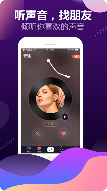 见见-一对一视频聊天软件