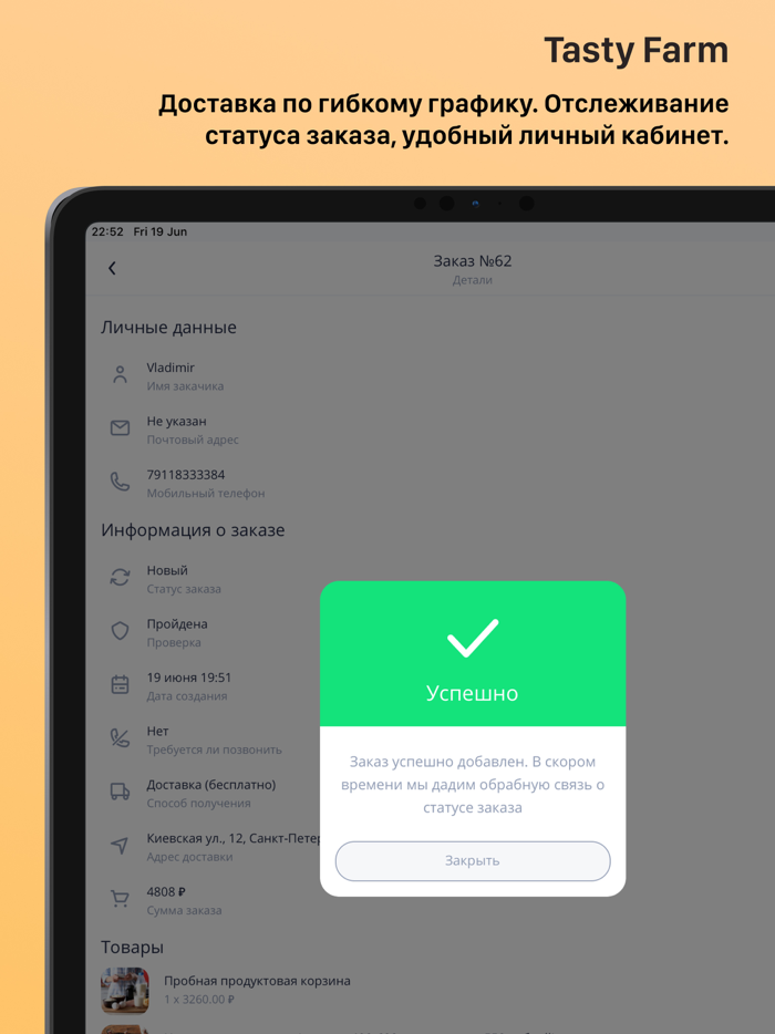 Эко продукты