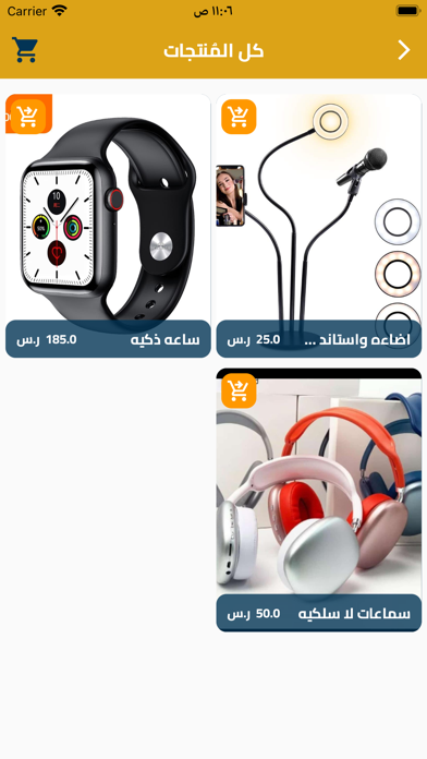 Beshi Store Screenshot