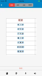 bibi dict - dictionary chinese iphone screenshot 3