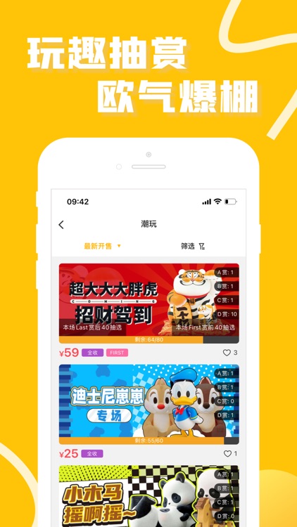 52TOYS官方商城 screenshot-5