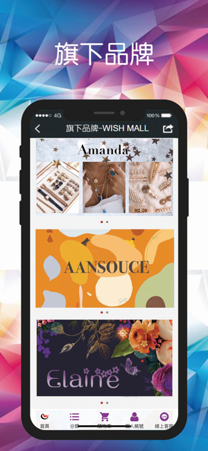 WISH MALL 購物商城(圖2)-速報App