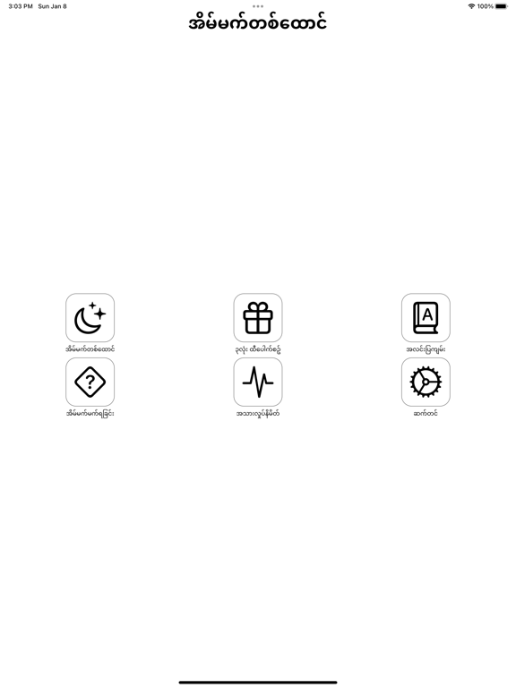 Dreams 1000 iPad screenshot 1 - Reference app