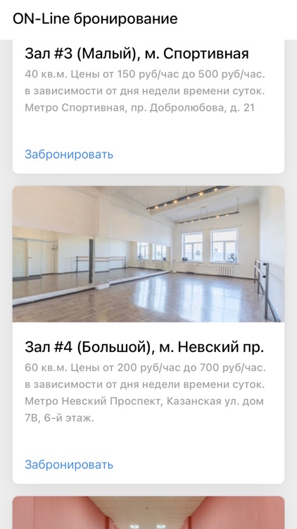 Non Stop - студия танцев