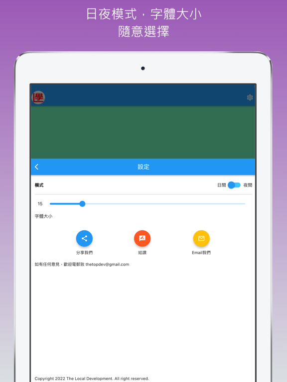 App screenshot
