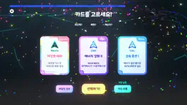 Game screenshot 헤일럿(Hailot) - 랜덤 카드 디펜스 apk