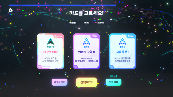 헤일럿Hailot - 랜덤 카드 디펜스