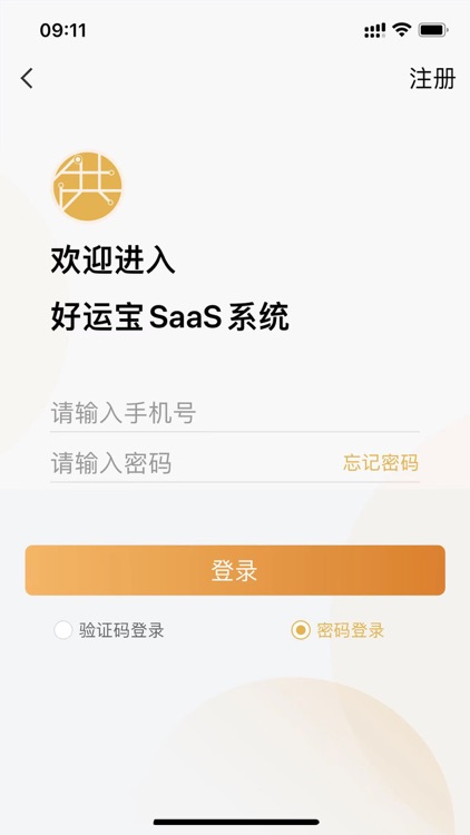 共生56SaaS