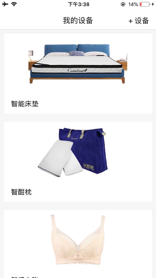 #3. 康佰健康 (iOS) 来自: 珠海横琴新区康佰健康家居用品有限公司