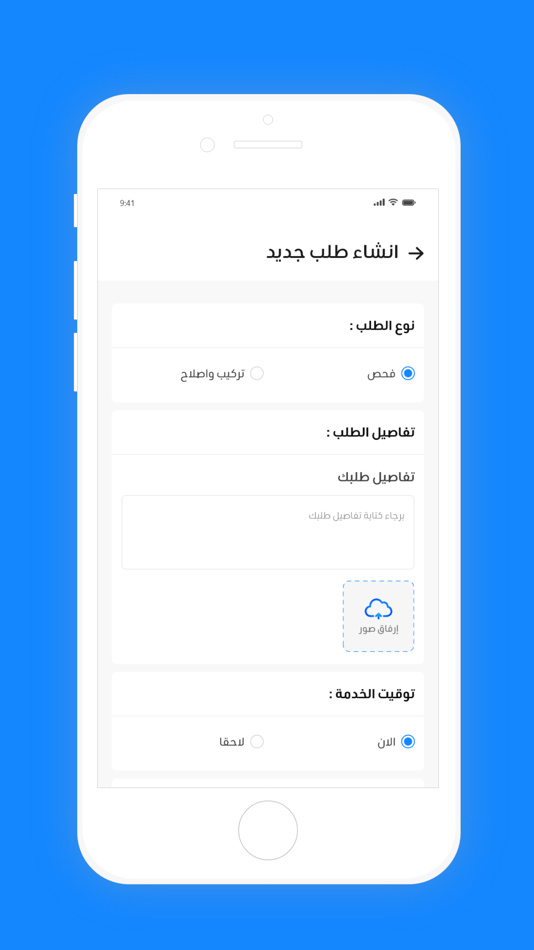 #4. Mr.Fix Provider (iOS) 由: AWAMER ALSHABAKA