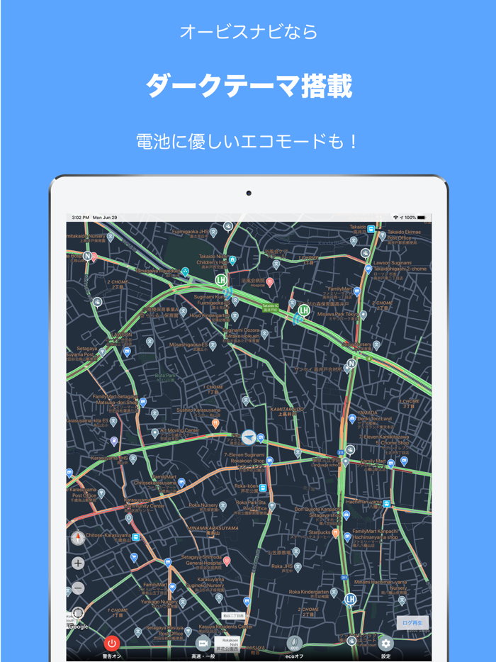 オービス・ナビ - 高精度な探知and自動更新