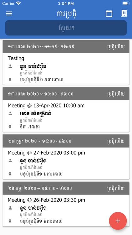 Go Meeting - Meeting Schedule screenshot-3