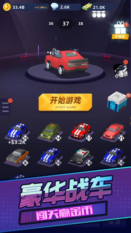 极品飞车：合成单机赛车游戏