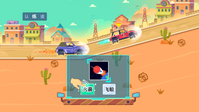 Dinosaur Racing Games for kids Screenshot
