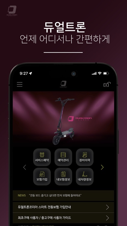 듀얼트론코리아