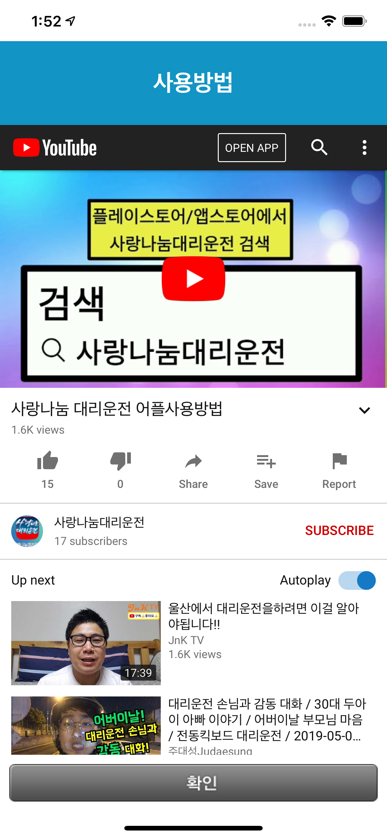 사랑나눔대리