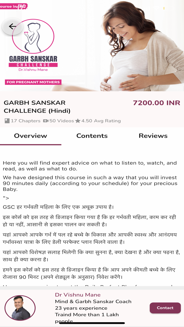 Garbh Sanskar Challenge