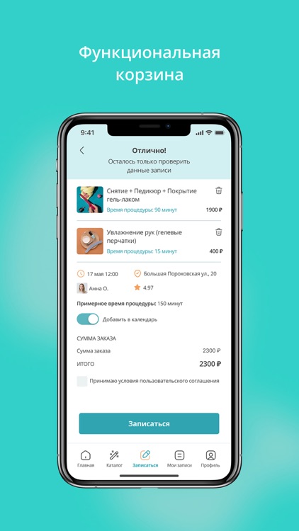 ПИЛКИ — приложение клиента screenshot-6