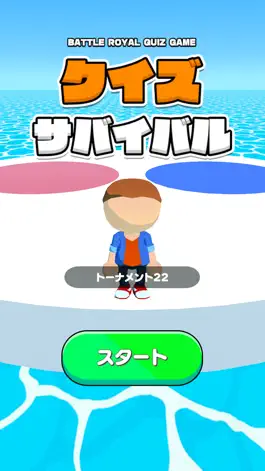 Game screenshot クイズサバイバル　-暇つぶし脳トレ言葉ゲーム- mod apk