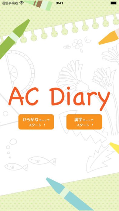 AC Diaryのおすすめ画像7