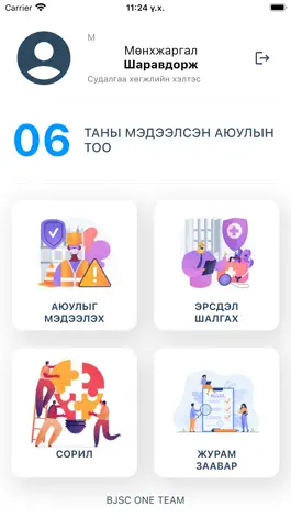 Game screenshot Safety BJSC apk