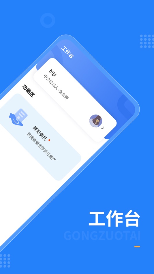 #1. 湘房易 (iOS) 来自: 长沙兆吉信息科技有限公司