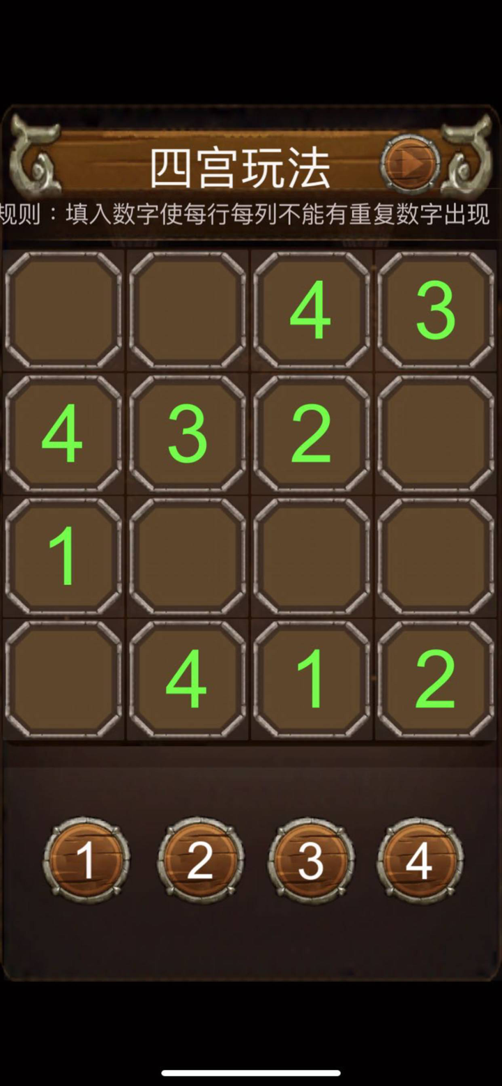 数独-经典数字九宫格益智游戏 screenshot 2