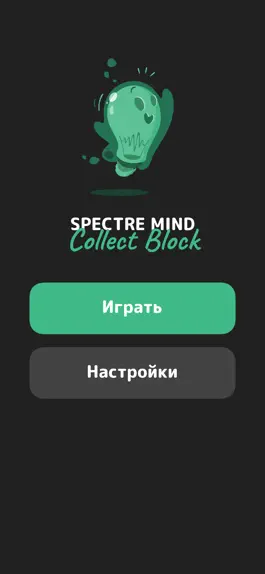 Game screenshot Spectre Mind: Collect Block mod apk