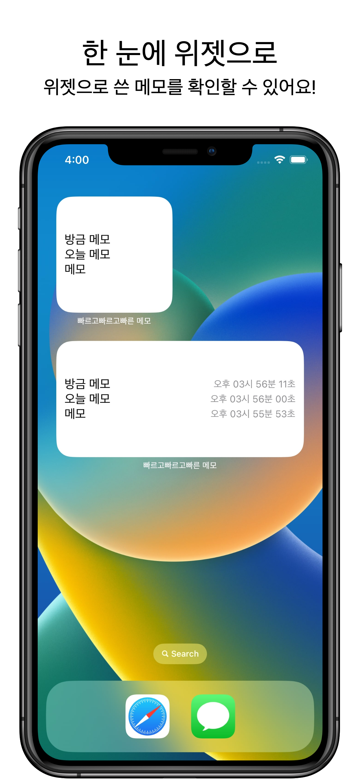 그저 메모