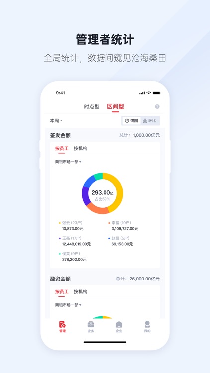 商银小助手 screenshot-3