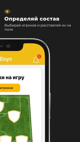 Game screenshot Broke Boys - Футбол Без Границ apk