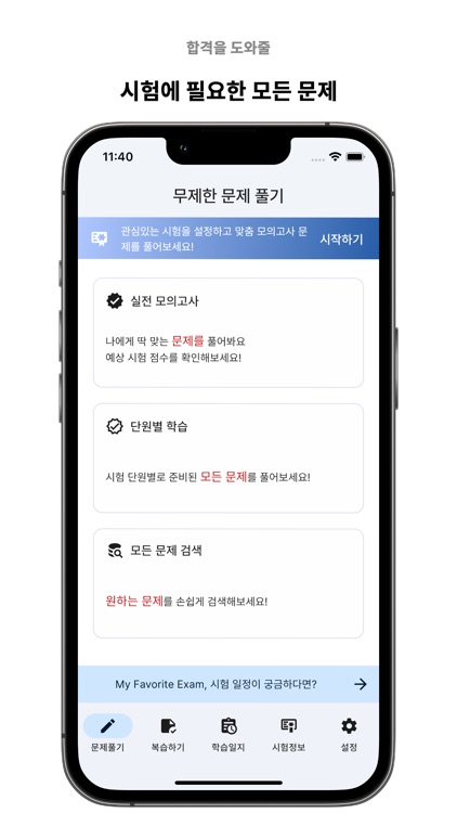 운전면허필기 2024문제은행