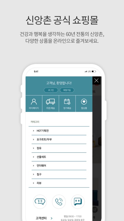 신앙촌 screenshot-5