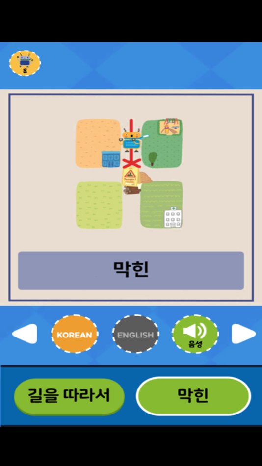 #5. 밍글봇 AI - 09(Minglebot AI-09) (iOS) 由: Minglecon