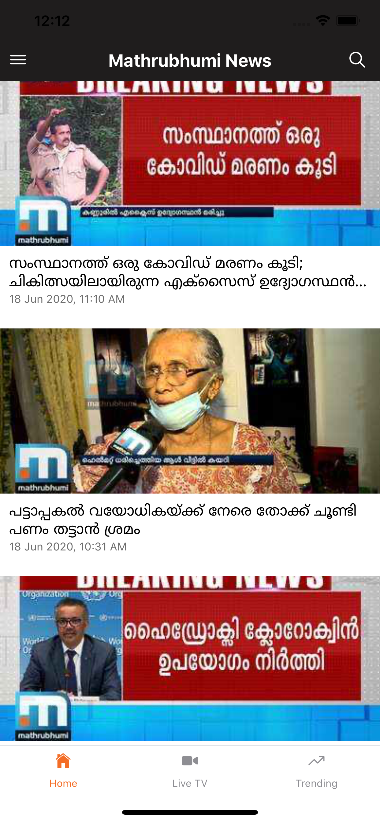 Mathrubhumi News