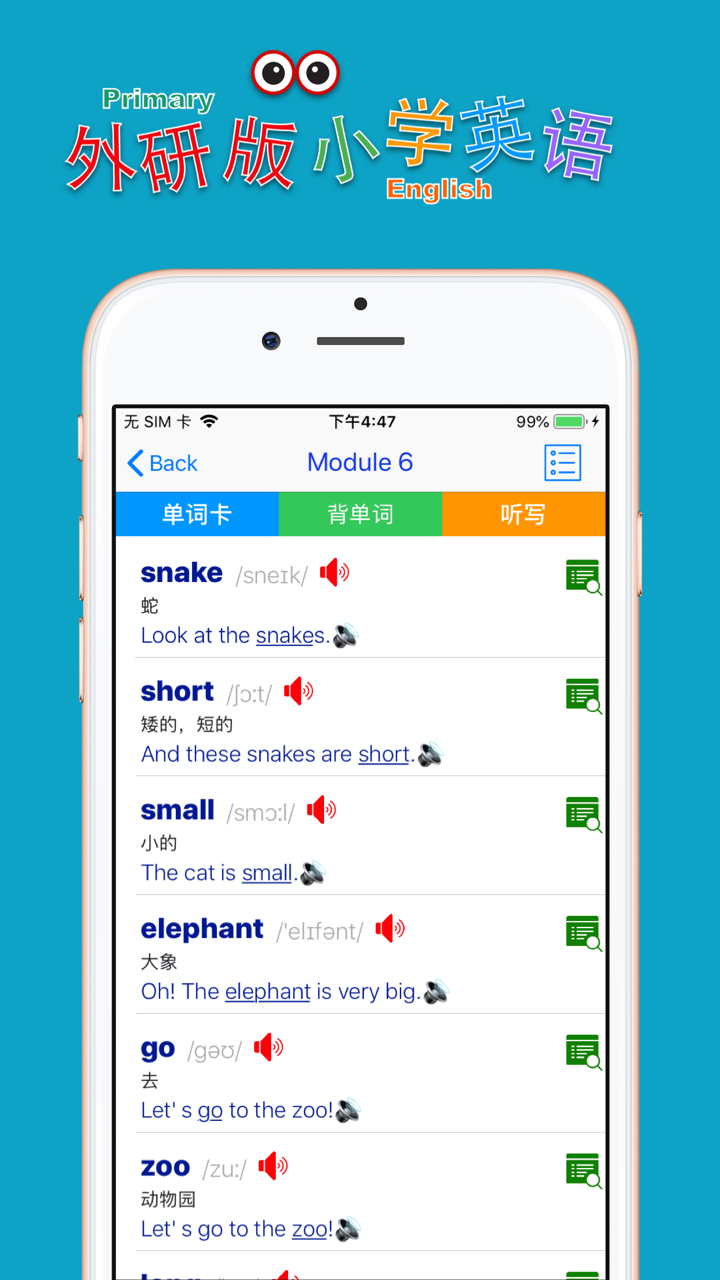 小学英语六年级上册(外研版一年级起点) screenshot 3