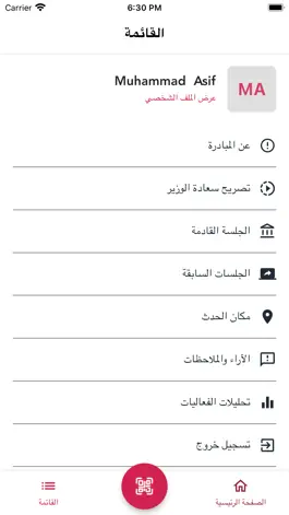 Game screenshot Edaat hack