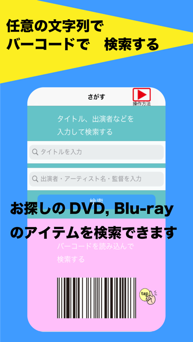 DVDソムリエ(DVD,Blu-ray管理)のおすすめ画像2