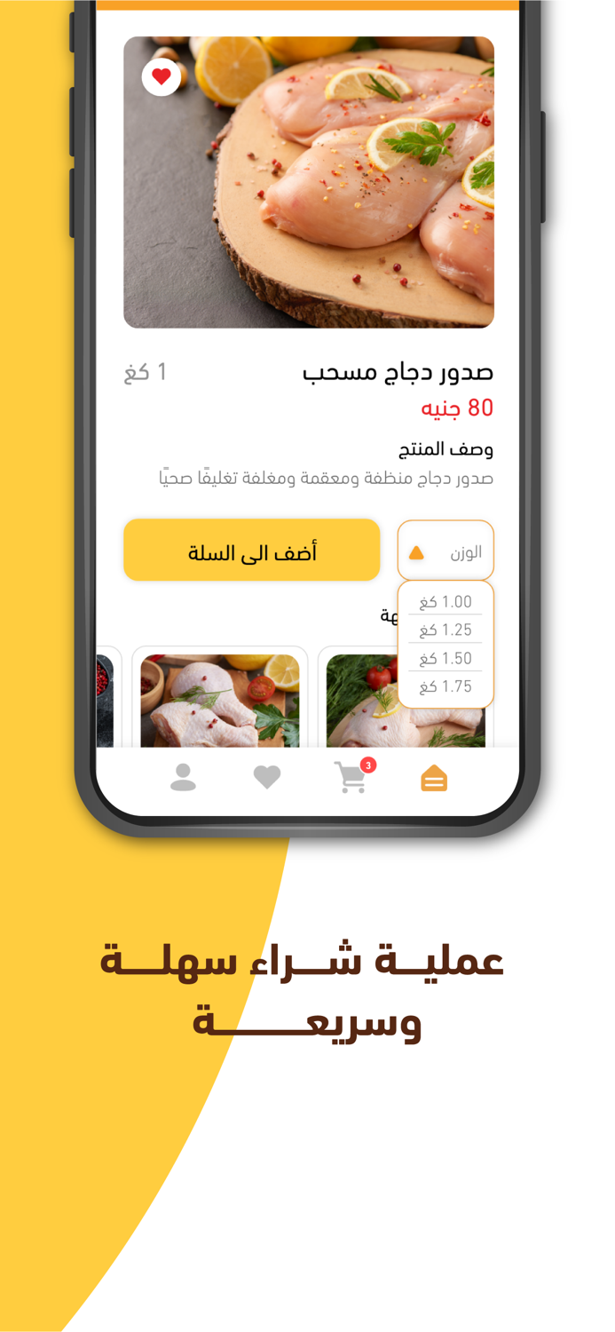 ديبو للدواجن