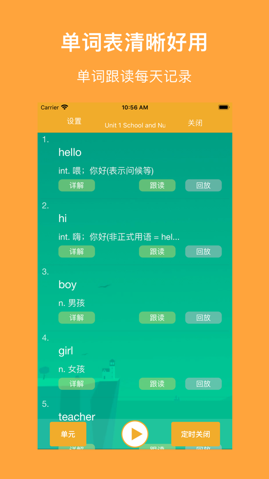 #2. 冀教小英(三年级起点)高清版-翼教版小学英语课本同步教材8册 (iOS) Podle: 志威 梁