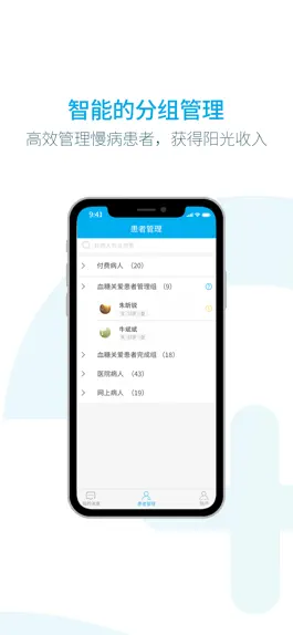 Game screenshot 汇大云医 apk