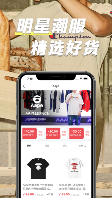 潮酷-运动时尚潮牌App screenshot 2