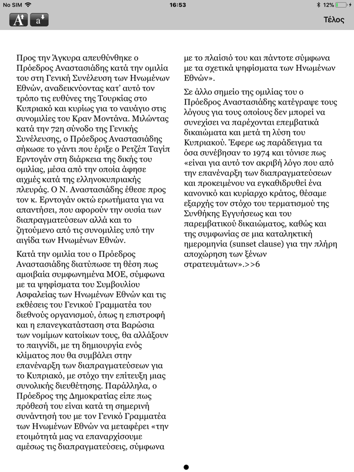 Ο Φιλελεύθερος Phileleftheros