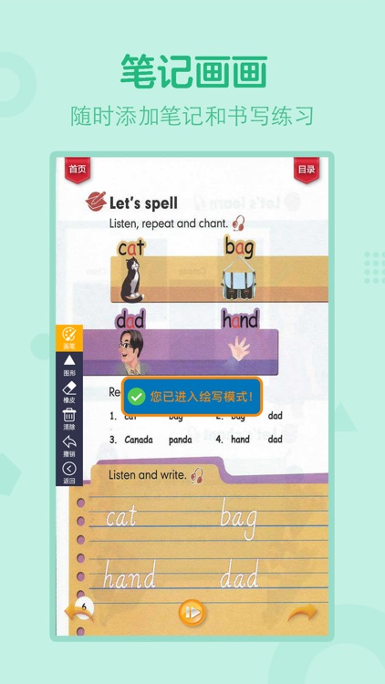 小学英语三年级下册-人教版点读机