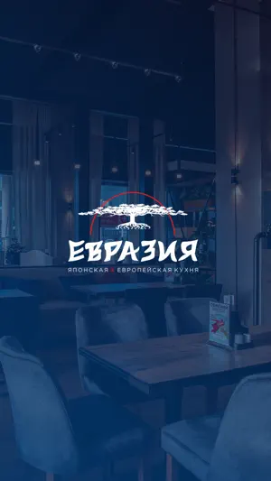 Рестораны «Евразия» screenshot 1