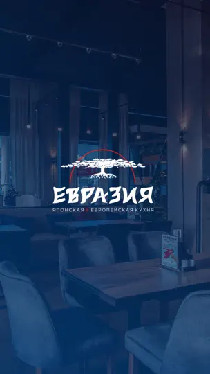 Скриншот Рестораны «Евразия» на iPhone 1