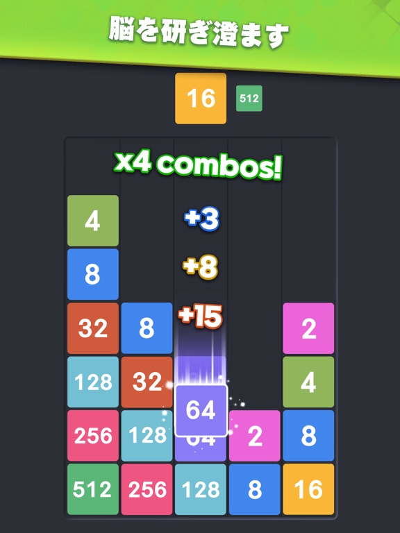 Drop Merge® : 数字パズルのおすすめ画像2