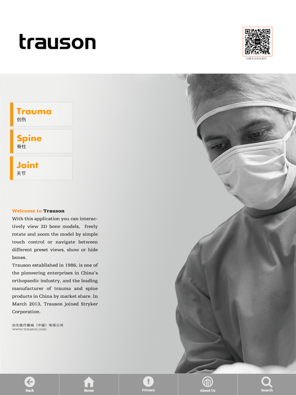 Screenshot #4 pour Trauson HD